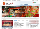 鄧州市人民政府入口網站www.dengzhou.gov.cn