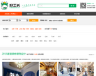 建築材料網站-建築材料網站alexa排名