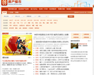 深圳商業地產網sz.winshang.com