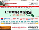 安徽招生考試網anhuizsks.com