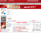 白銀市安全教育平台baiyin.safetree.com.cn