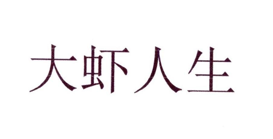 加雙筷子科-北京加雙筷子科技有限公司