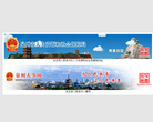 惠州市人力資源和社會保障局rsj.huizhou.gov.cn