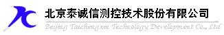 泰誠信-430101-北京泰誠信測控技術股份有限公司