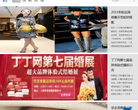 新一網女性頻道lady.xineee.com