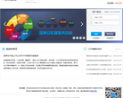 國泰安教育-深圳國泰安教育技術股份有限公司