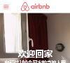 Airbnb中文網www.zh.airbnb.com