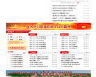 贊皇縣人民政府入口網站zanhuang.gov.cn