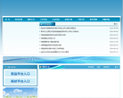 中國物流企業網www.02156.cn