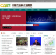 中國農業科技信息網www.cast.net.cn