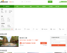滕州房產超市網tengzhou.fccs.com