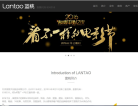 藍桃文化www.lantaochina.com