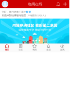 臨清線上手機版-m.linqing.ccoo.cn