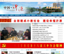 合江人民政府公眾信息網hejiang.gov.cn