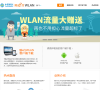 中國電信廣東公司寬頻客戶自助測速平台10000.gd.cn