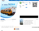上海公興搬場物流有限公司96964.cn