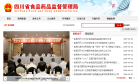 河北省市場主體信用信息公示系統hebscztxyxx.gov.cn