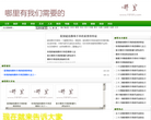 Arduino中文社區www.arduino.cn