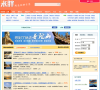 旅遊網站-旅遊網站排名