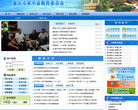 湖南企業信用信息公示系統www.gsxt.hnaic.gov.cn