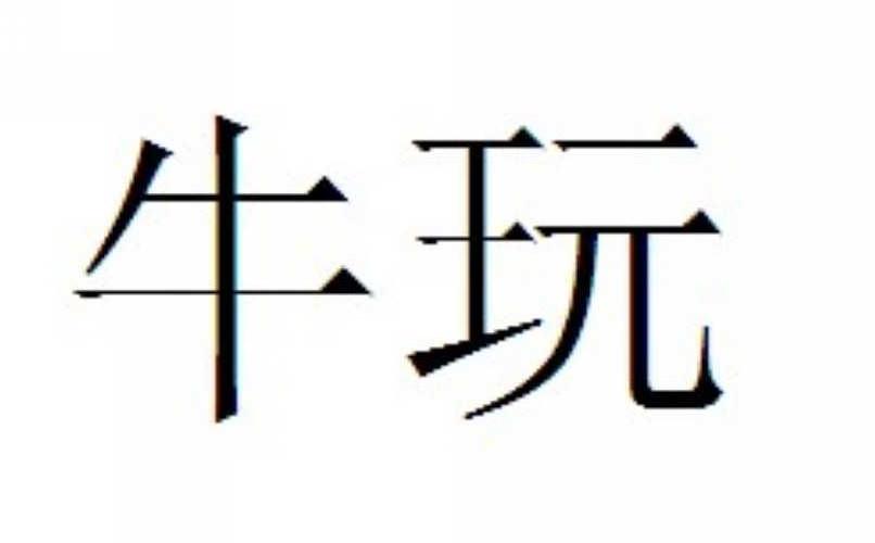 知新創想-深圳知新創想科技有限公司