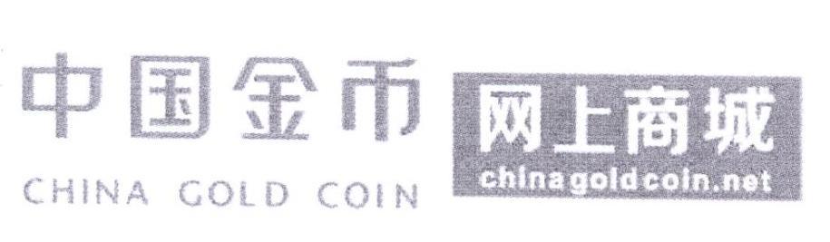 新文時代-北京新文時代金幣文化傳播有限公司