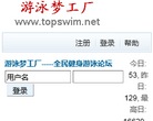游泳夢工廠topswim.net