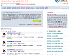 高中化學網gzhx.cooco.net.cn