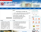 北京語言大學網路教育學院eblcu.cn