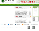 滁州網站-滁州網站網站權重排名