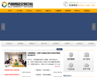 齊魯商品交易中心官方網站qiluce.com