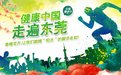 廣東IT/網際網路/通信未上市公司市值排名