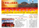 中國營口入口網站yingkou.gov.cn