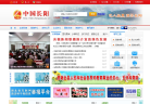 黃陵縣人民政府網站huangling.gov.cn