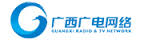 廣西廣電-600936-廣西廣播電視信息網路股份有限公司