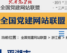 上海網上信訪受理（投訴）中心wsxf.sh.gov.cn