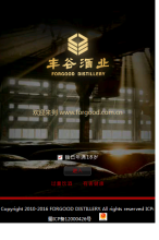 豐谷酒業官方網站手機版-m.forgood.com.cn