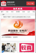 新民網 手機版-www.xinmin.cn