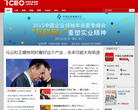 中國企業家網www.iceo.com.cn