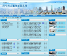 上海市人力資源社會保障網www.12333sh.gov.cn