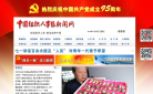 環渤海新聞網文娛頻道ent.huanbohainews.com.cn