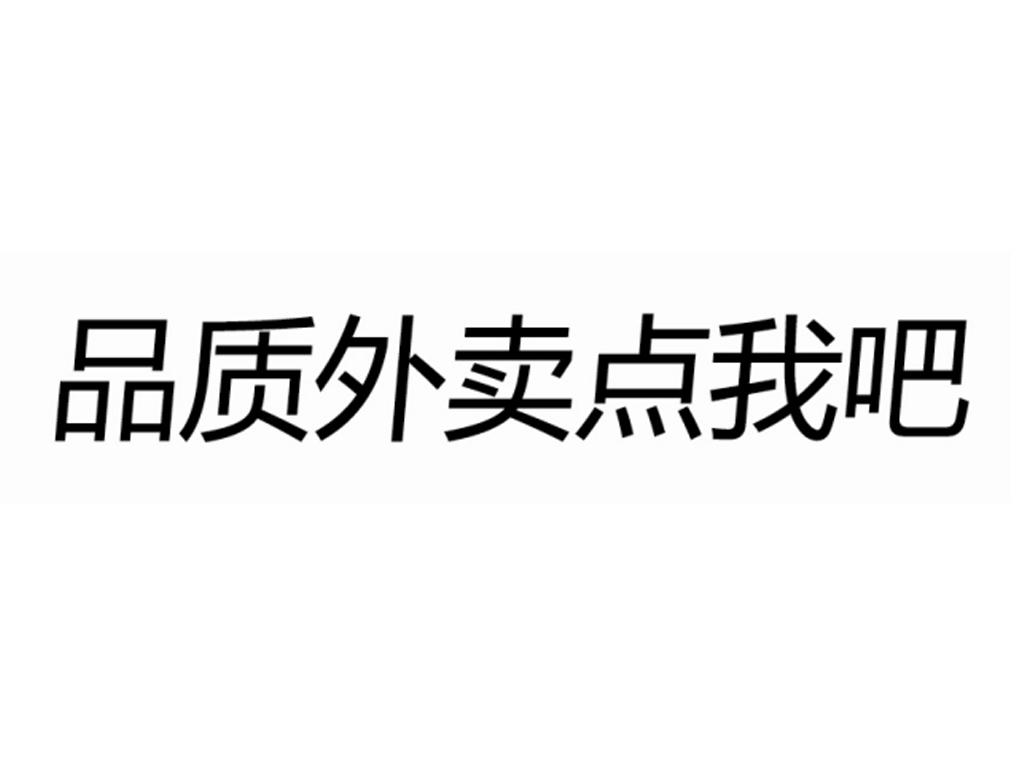 點我吧-上海點我吧信息技術有限公司