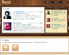 微訪談talk.weibo.com