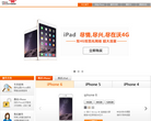 中國聯通 iPhone 專區iphone.10010.com