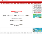中國郵政郵件跟蹤查詢系統cx.11185.cn