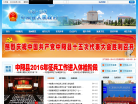 鳳縣人民政府入口網站www.sxfx.gov.cn