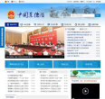 中國大連政府入口網站dl.gov.cn