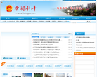 利辛縣人民政府www.lixin.gov.cn