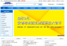 安譜實驗-832021-上海安譜實驗科技股份有限公司