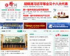 天圓網新聞中心news.ncnews.com.cn